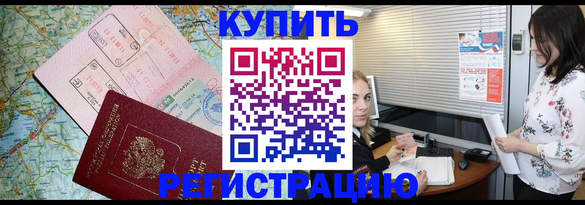 регистрация в Искитиме