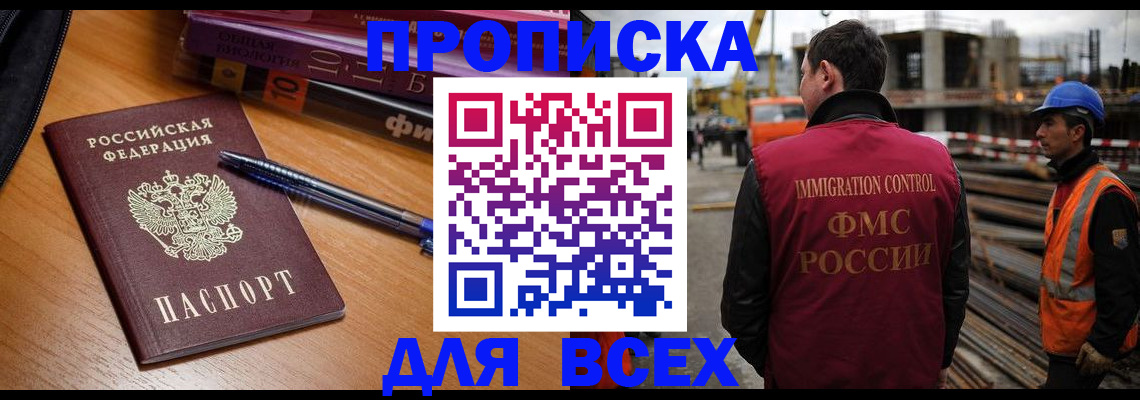 временная регистрация законно в Искитиме