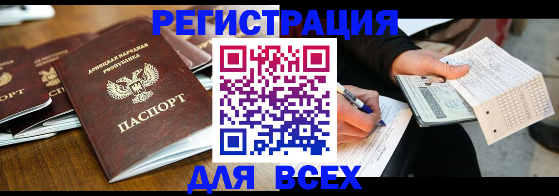 временная регистрация купить в Искитиме